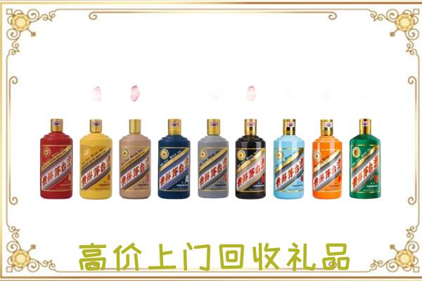 海州附近回收茅台纪念酒