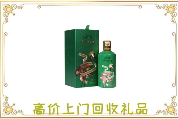 海州附近回收出口茅台酒